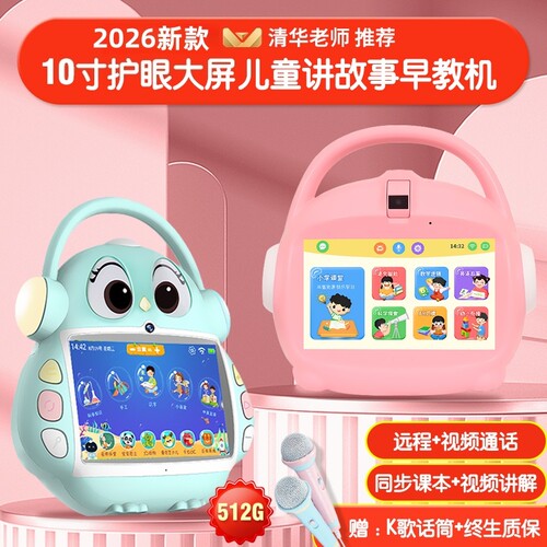 【新品】幼儿童学习机早教机玩具