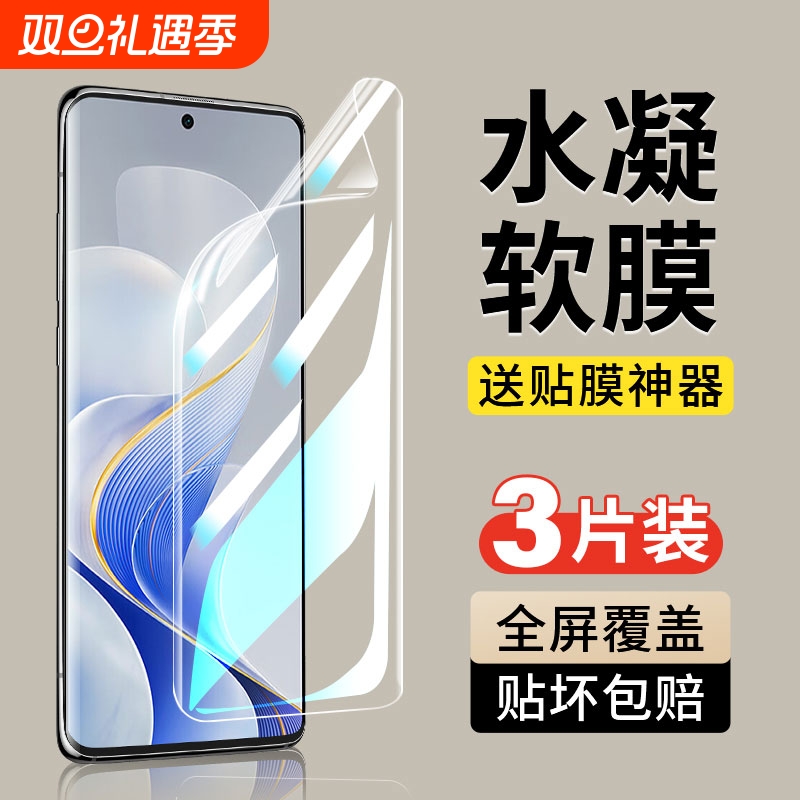 vivo钢化水凝膜全屏适用