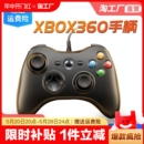 xbox360手柄适用于微软pc电脑电视端steam通用笔记本双人成行原神无线游戏usb地平线游戏机有线主机畅玩电竞