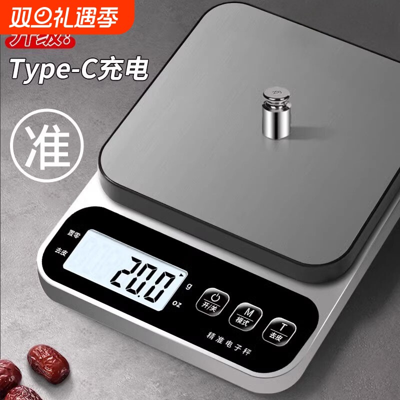 小型电子秤克称电子称高精度厨房秤烘焙精准家用商用克重小秤称重
