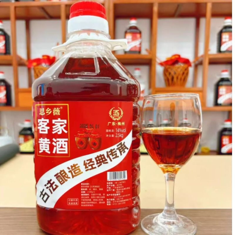 正宗客家黄酒梅州正宗娘酒客家黑糯米酒月子甜酒可泡阿胶5斤装