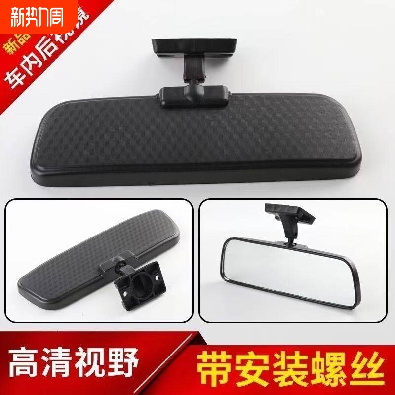 四轮车内后视镜电动三轮车封闭车通用配件打孔螺丝安装室内镜