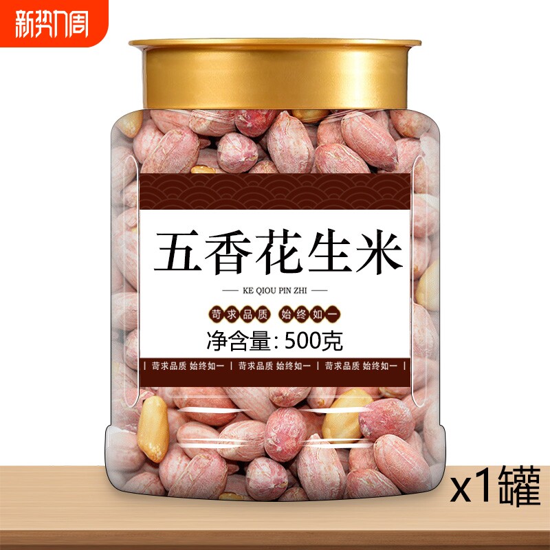 2026年新花生米正宗五香原味多味山东蒜香不带壳商用下酒菜