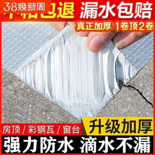 丁基防水胶带防水补漏材料楼顶房顶堵漏王卷材修补屋顶外墙耐高温