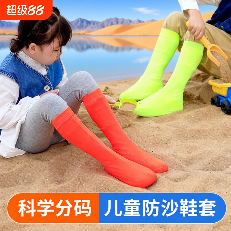 沙漠防沙盐湖防水旅行专用鞋套图片