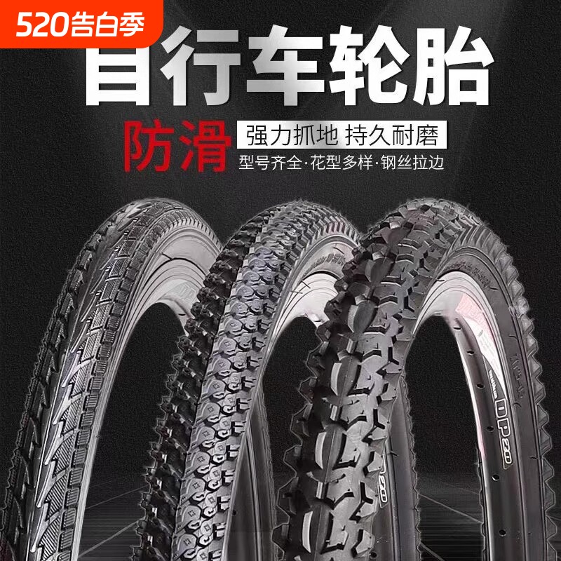 自行车轮胎20/22/24/26寸1.5/1.75/1.95/2