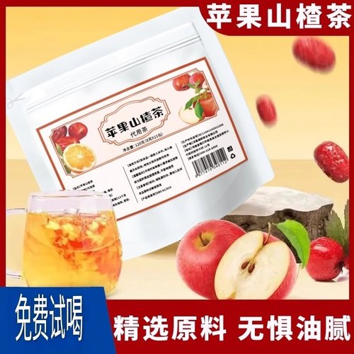 苹果山楂茶茶包15包起独立小包装泡水苹果山楂红枣橘皮养生多规格