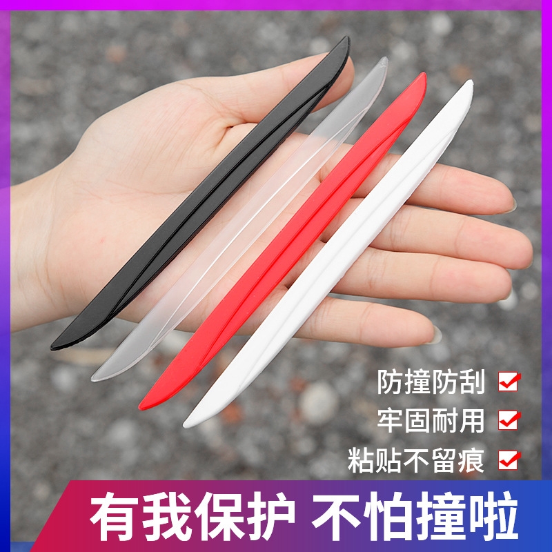 汽车车门防撞条车载镜子透明防护胶条车身隐形防刮贴条装饰防擦条