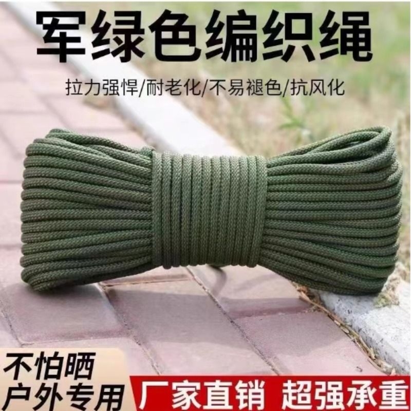 高强度绳子软绳尼龙绳结实耐磨捆绑绳耐用编织绳捆扎绳晾衣晒被