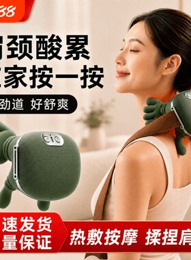 斜方肌颈部腿部充电式按摩器