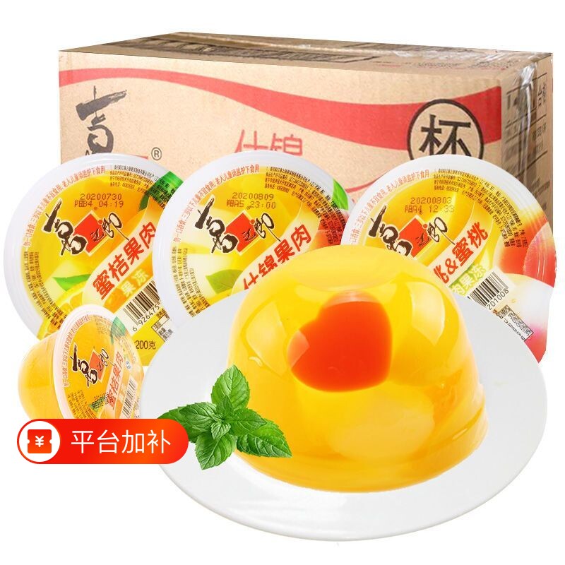 喜之郎大杯果冻批发200g/杯装整箱果肉果冻什锦休闲解馋零食整箱