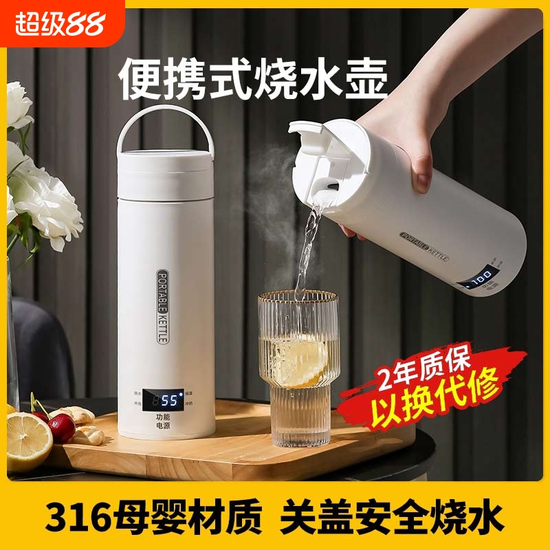 便携式烧水壶多功能烧水杯迷你电热水杯宿舍家用旅行出差恒温水壶