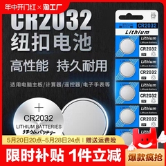 cr2032纽扣电池锂3v电子称体cr2016重秤cr2025汽车钥匙遥控器cr1632主机扣子适用于现代别克本田大众摇控