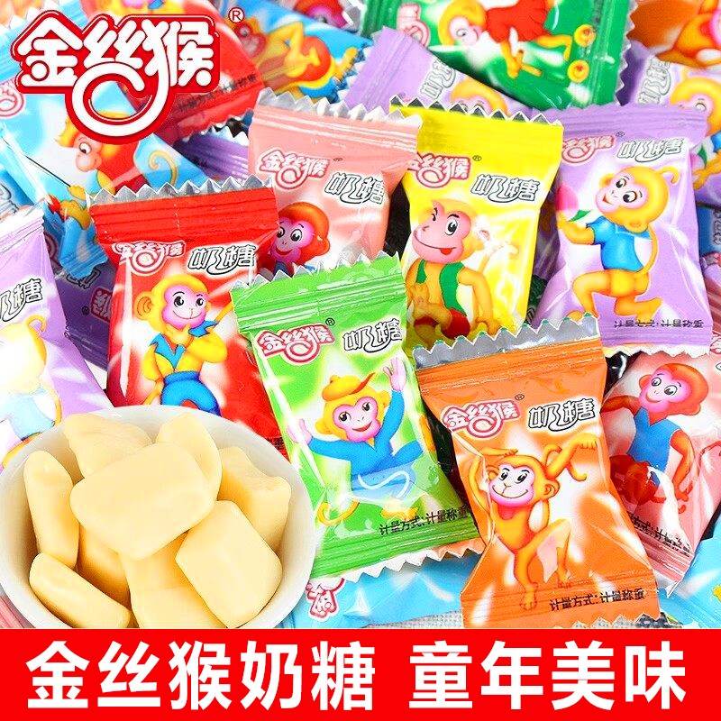 金丝猴牛奶糖奶糖散装经典婚庆喜糖怀旧零食儿童过年春节年货糖果