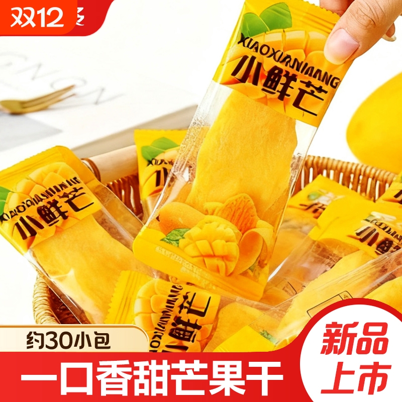 芒果干独立小包装蜜饯果脯果干解馋办公室零食休闲食品小吃