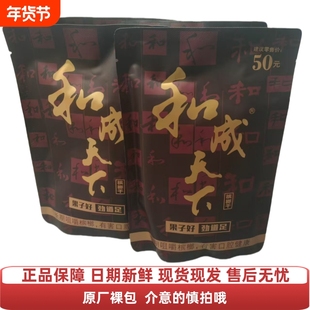 和成天下槟榔高端50元槟榔青果海口味王正品槟榔湖南特产槟榔干