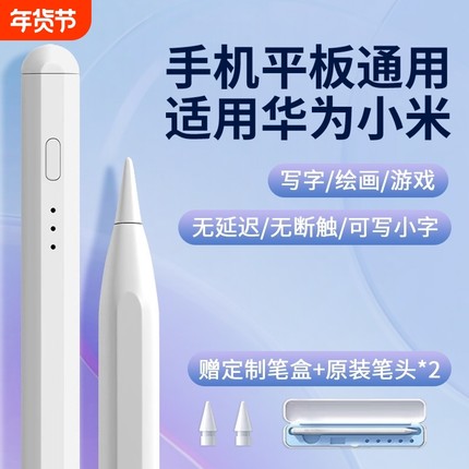 适用小米平板5/6/7触控笔7pro灵感电容笔redmipad手写笔pad5平替Redmi通用pencil五代6pro红米触屏笔6MAX