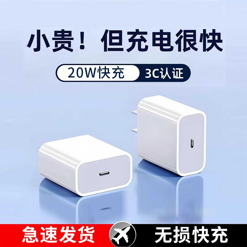 适用苹果手机14/13/12max/xsXR超级快充PD20W快充数据线