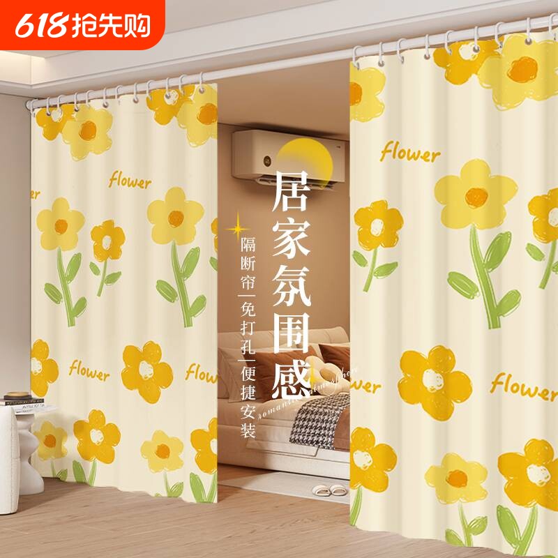 家用卧室伸缩帘免打孔一整套防尘可移动窗帘隔断帘客厅遮光厨房
