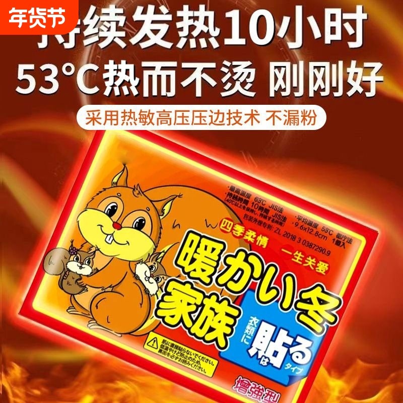 暖贴宝宝贴10h自发热100片保暖身贴宫暖宝贴女宫寒贴正品足热帖,居家日用,保暖贴/热敷贴,淘宝优惠券,粉丝福利购,淘宝优惠卷