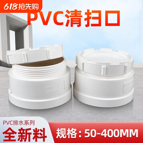 PVC清扫口排水管5075110160