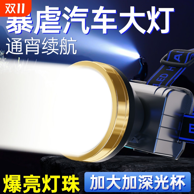 公牛LED头灯强光远射可充电