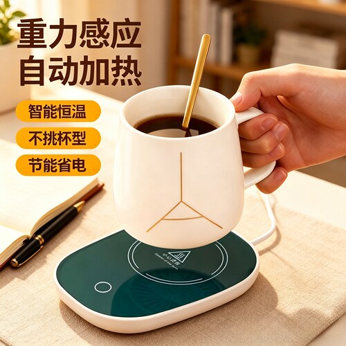 高颜值恒温暖杯垫日常小礼物居家办公加热牛奶咖啡恒温神器NB5