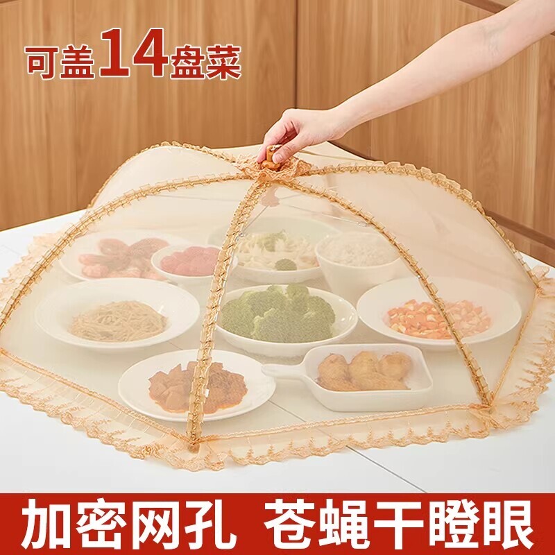 菜罩2026新款网纱家用餐桌可折叠网罩子防苍蝇剩饭盖菜遮尘罩防蚊