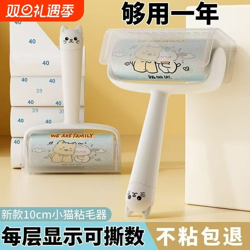 【1000+人购买】粘毛器加厚滚筒