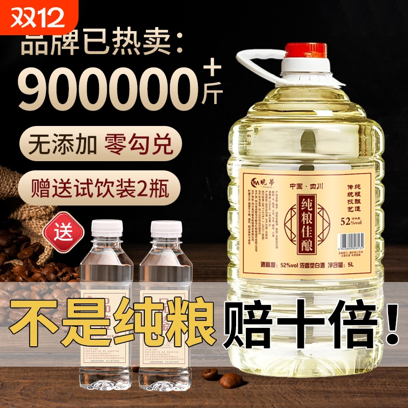 白酒纯粮食高度散装高粱老酒52度60度散酒泡酒专用酒原浆浓香型