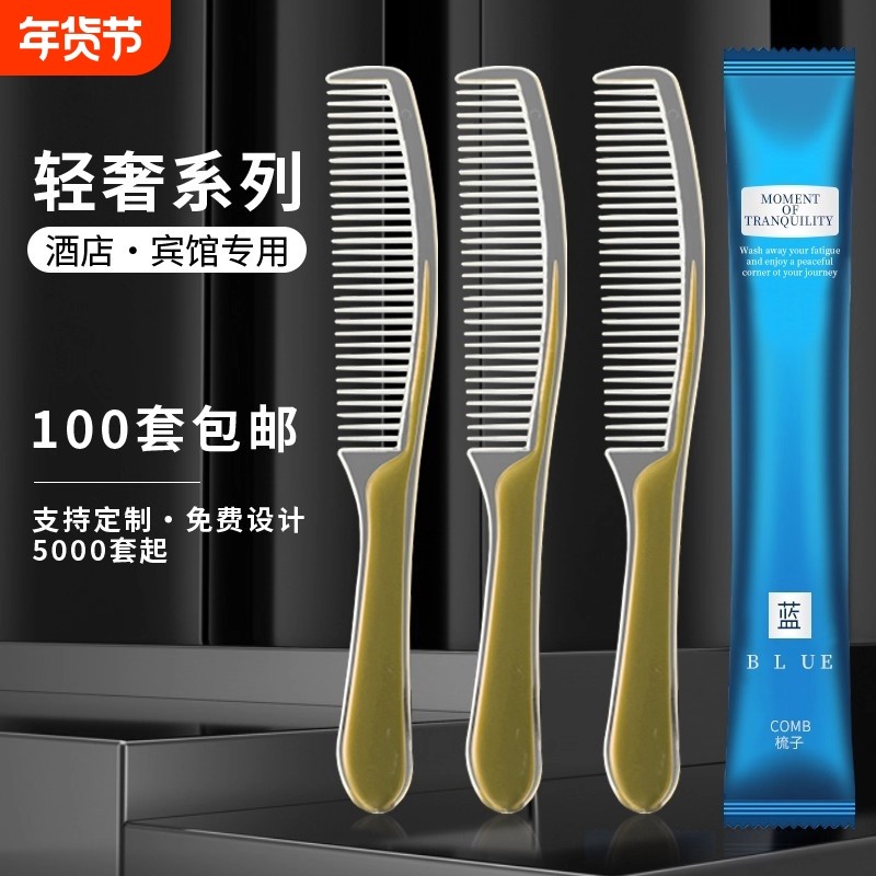 一次性小梳子酒店宾馆民宿专用洗漱用品家用待客长条木制梳头批发