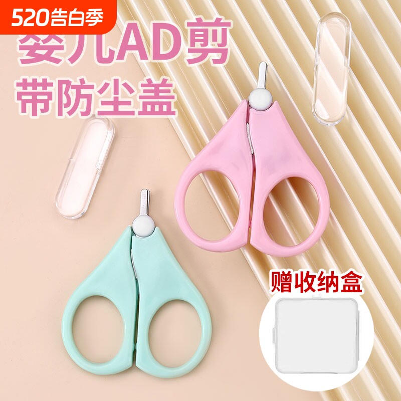 维生素AD滴剂剪刀专用神器D3胶囊婴儿指甲剪安全防夹肉宝宝剪单个