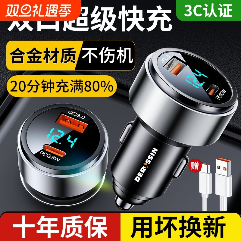 【2025新升级】双快充头