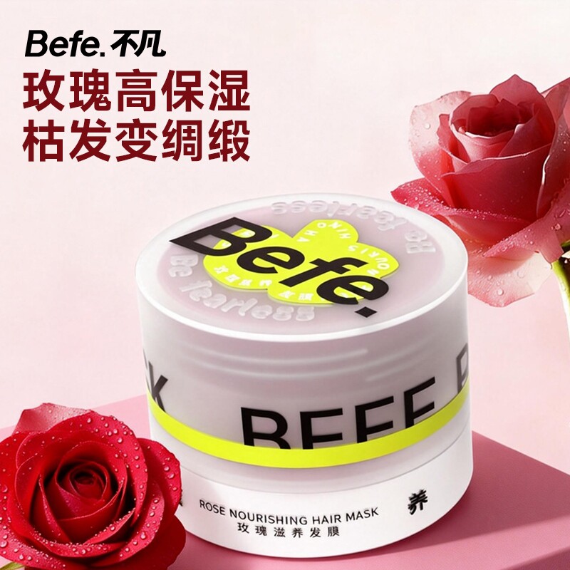 Befe不凡玫瑰滋养发膜  干枯护发补水保湿顺滑护发素发膜官方正品 - 实物图
