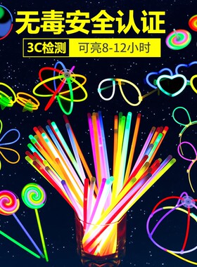 七彩荧光棒无毒演唱会舞蹈玩具