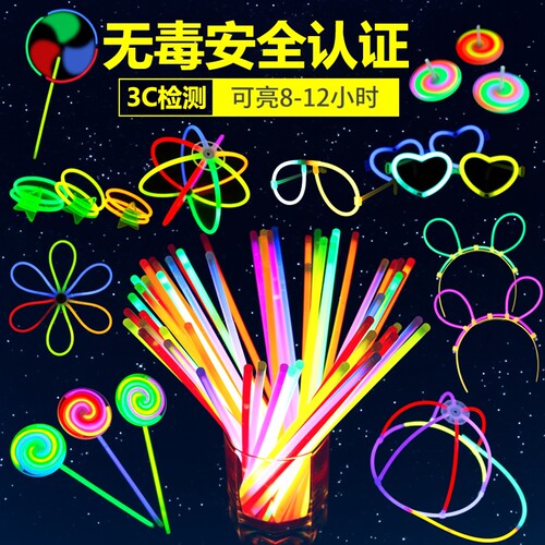 七彩荧光棒无毒演唱会舞蹈玩具