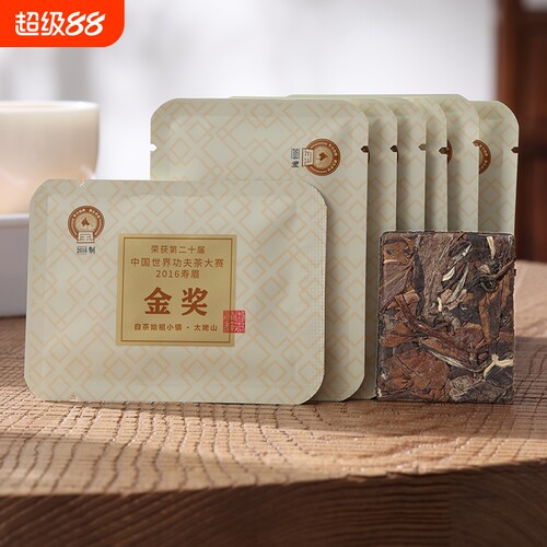 好茶夫小方片金奖寿眉