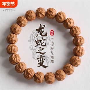 龙蛇之变猴头手串男士高端核桃原籽盘玩单圈文玩佛珠手链女包浆