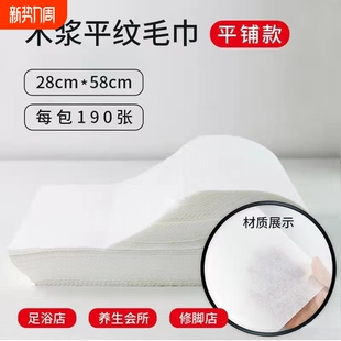 一次性毛巾擦脚足疗足浴浴巾用 美容院专用美甲美发店垫纸巾吸水