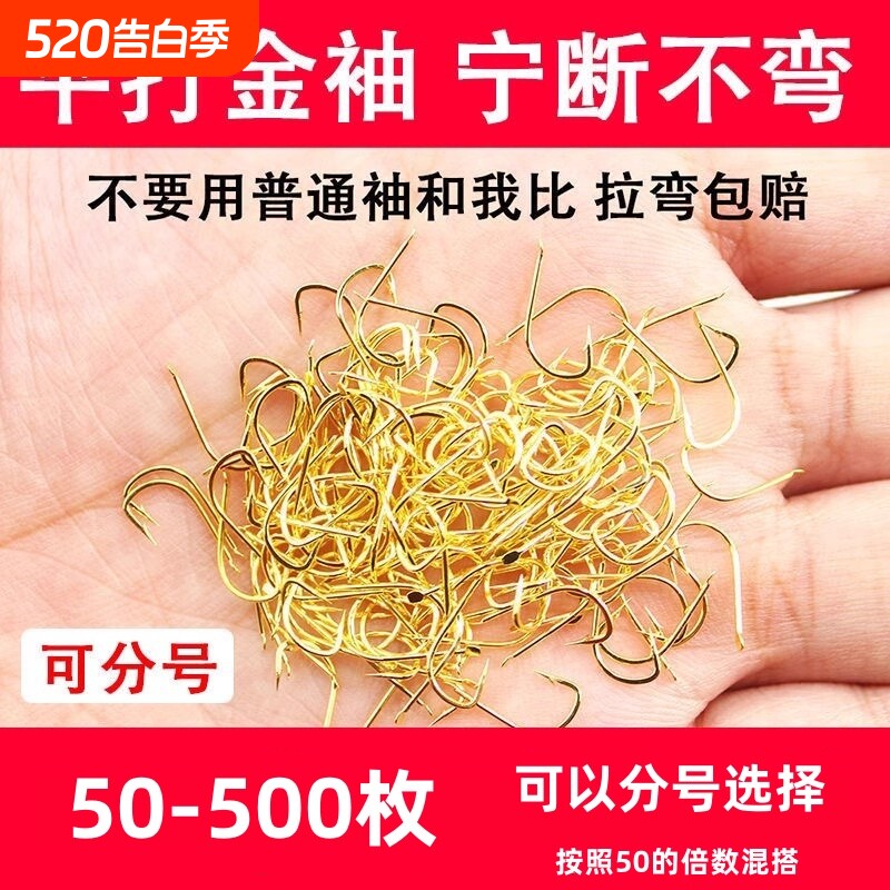 平打袖钩金袖鱼钩散装白条钩无倒刺细条钓鱼钩渔具鲫鱼高碳钢无刺
