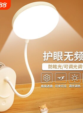 台灯护眼锂电池充电小夹子LED迷你卧室床头灯夹式插电可夹桌面