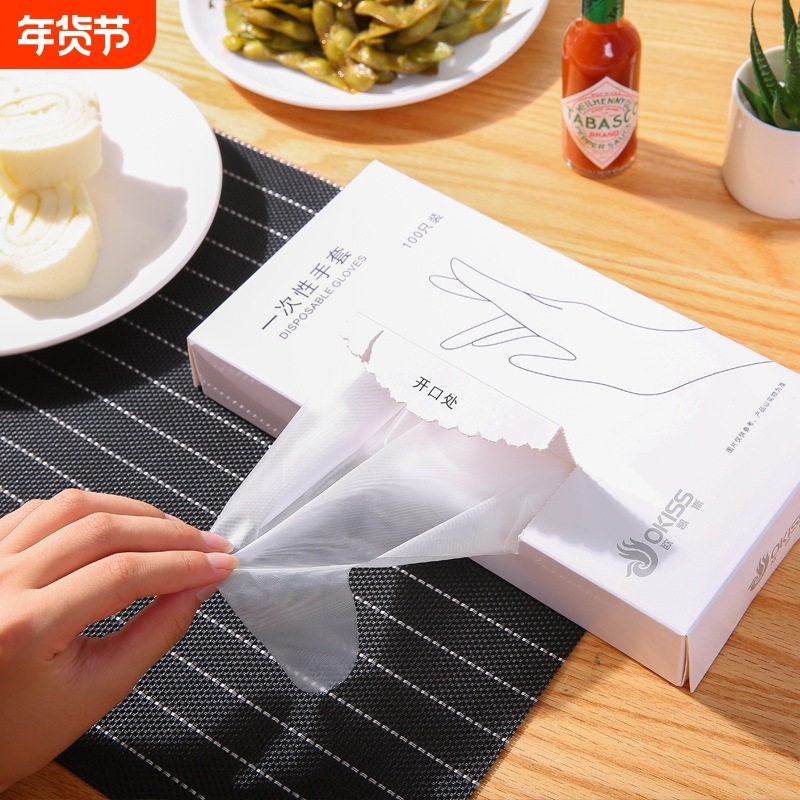一次性手套加厚盒装防水耐磨家用防水防油食品级小龙虾餐饮美容