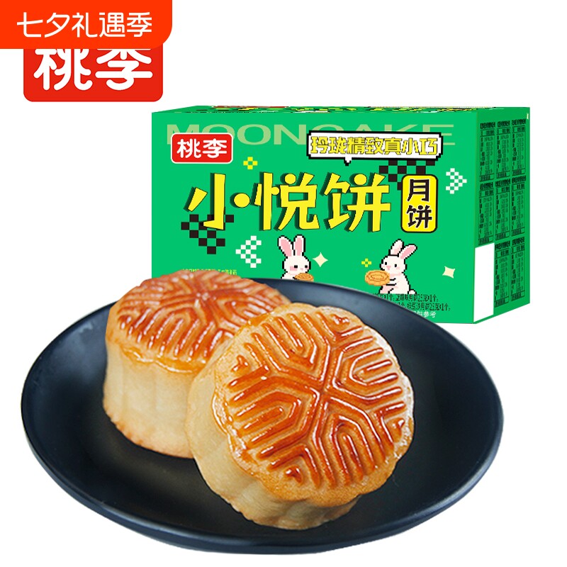 桃李小月饼水果味东北老式迷你小月饼官方旗舰店中秋节送礼品糕点