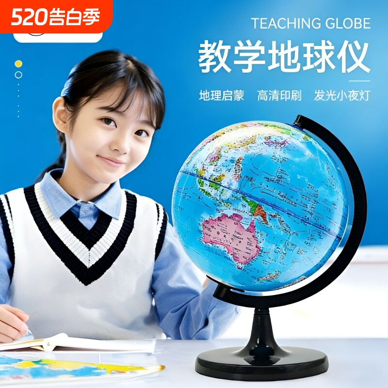 地球仪正版学生用初中生20cm小型3d立体悬浮台灯发光小学生用智