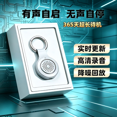 手机控制录音笔器专业实时听超高清晰降噪免充电超长待机设备神器