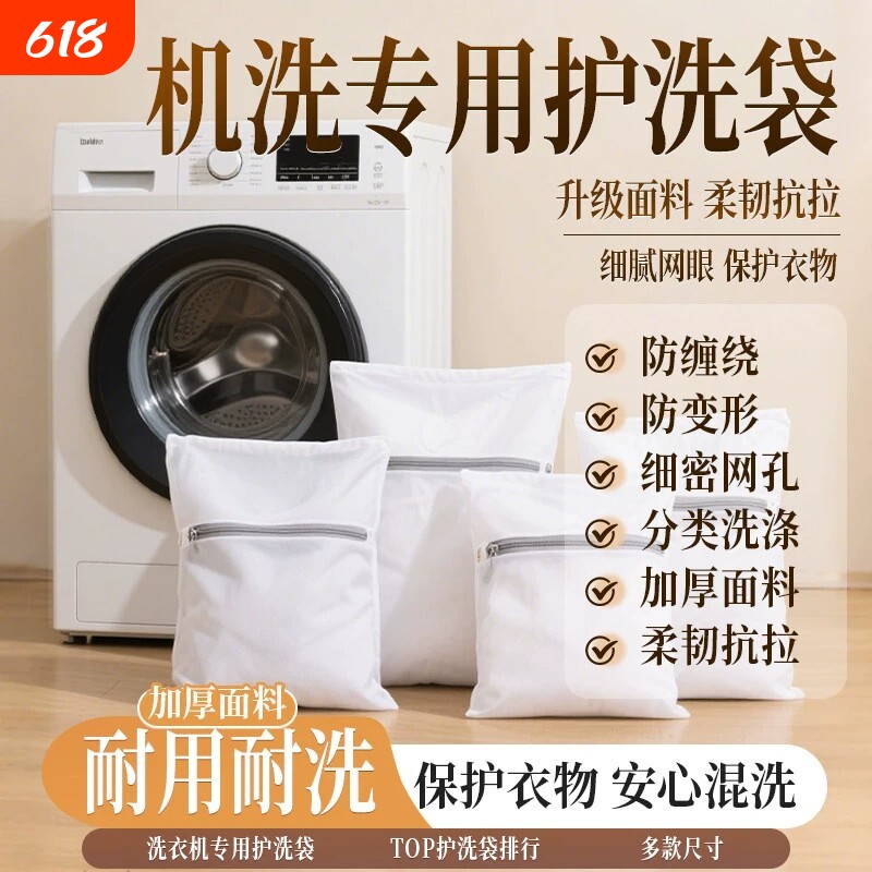 洗衣机网袋洗衣服文胸袋网兜细网护洗袋衣袋机洗袜子衣物防变形