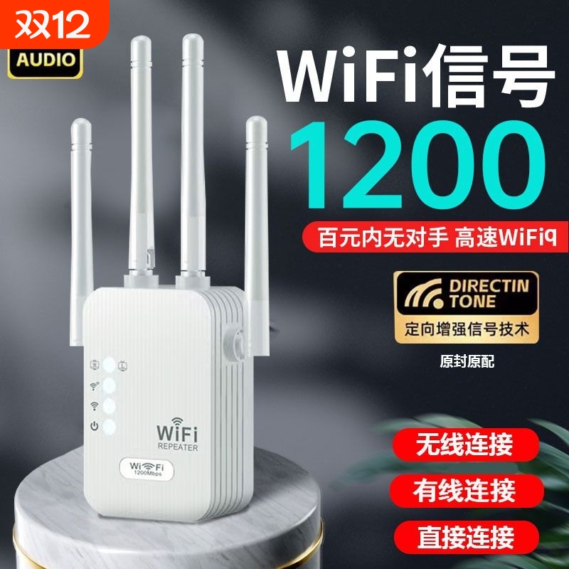 wifi信号增强放大器|超5万次加购