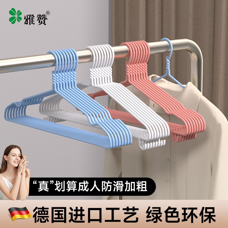 成人加粗衣架10-50支家用无痕衣架子衣撑防滑晾衣挂衣衣柜衣物