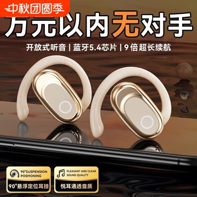 苹蓝牙耳机2025新款官方正品长续航气骨传导耳夹式无线适用华为果