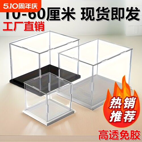 亚克力透明展示盒|超1000人收藏